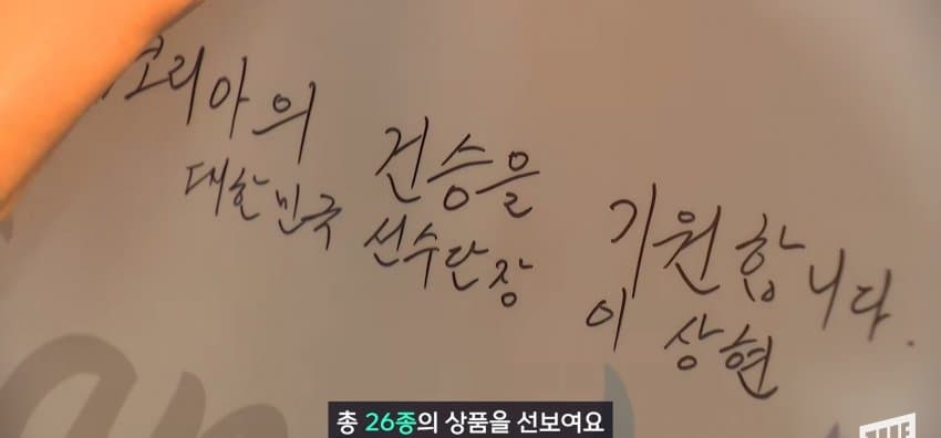 이게 한국의 멋, 한국 문화 유산 굿즈 아시안게임 진출 (26)