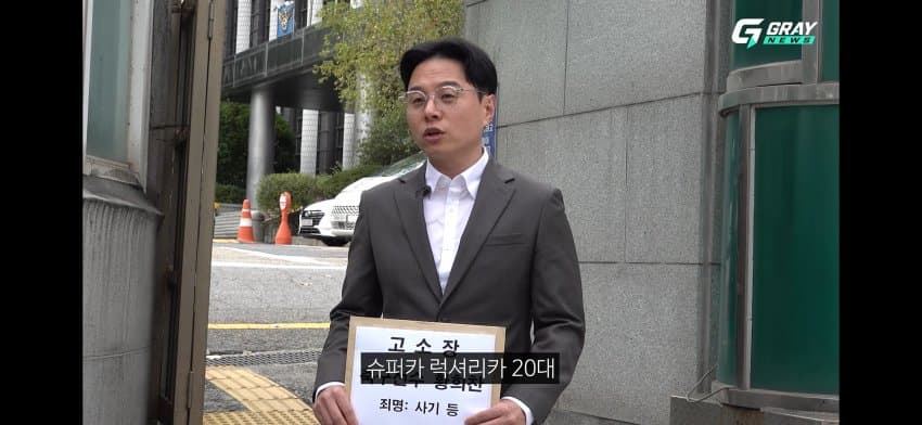 황희찬 선수 사기혐의 고소장 제출. (30)