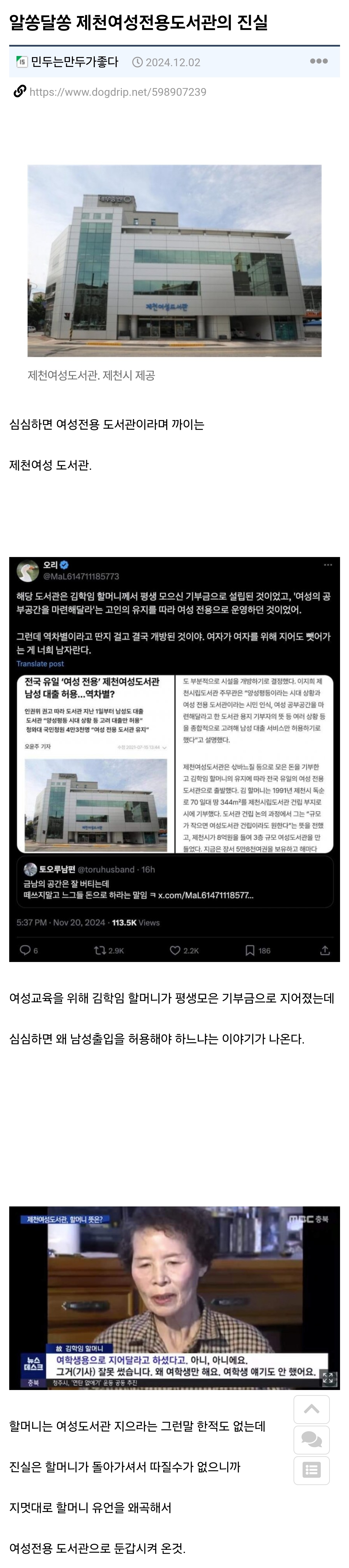 여성전용 도서관