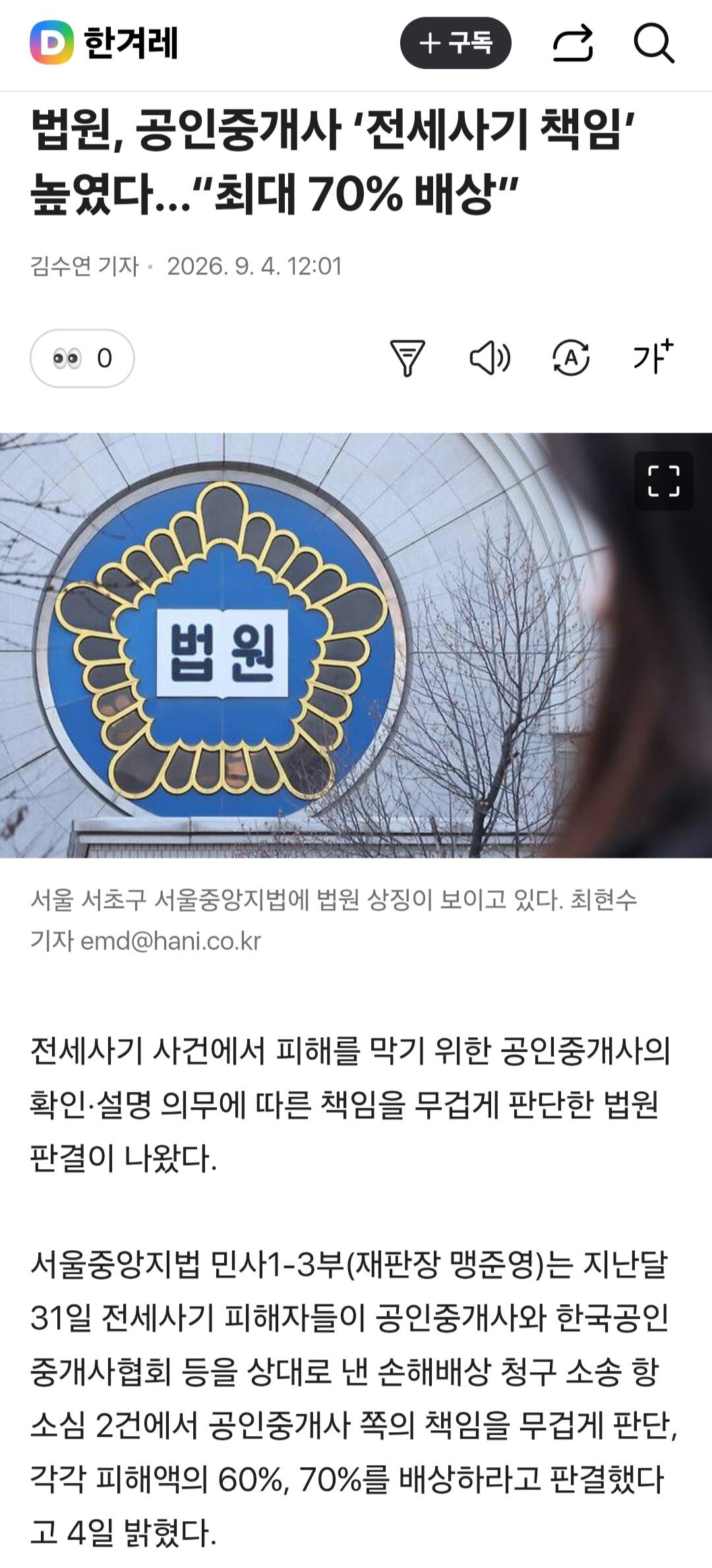 공인중개사들 난리나겠네.