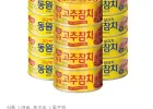 라이트스탠다드참치 85g*10개+고추참치 85g*4개