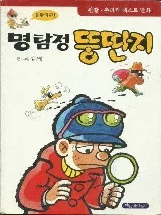 명랑 만화 뚱딴지 김우영 작가 별세 (3)