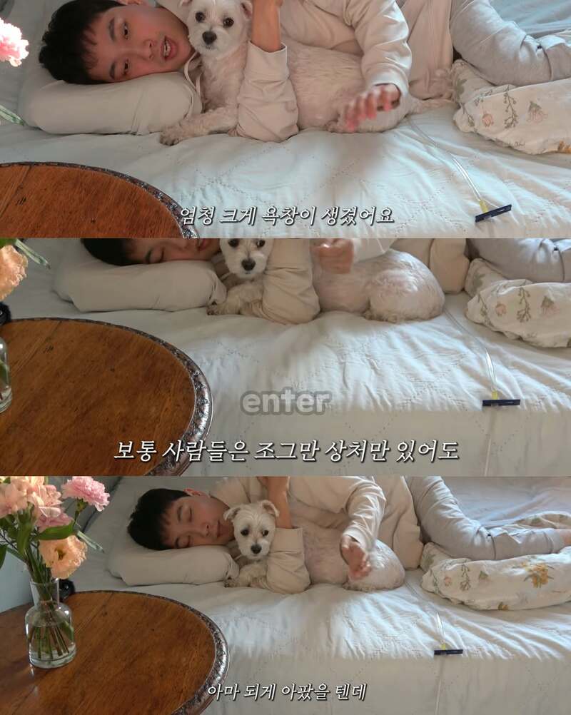 엉덩이욕창때문에 119불렀다가 기싸움하고 저격한 박위