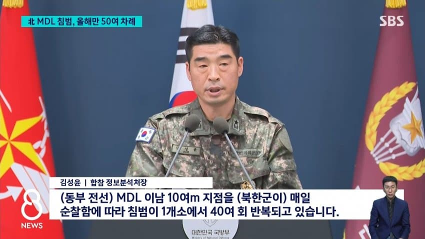 sbs) "북 지뢰지대 MDL 남쪽 침범, 올해만 50여 차례" (5)