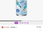 밀키스 제로 250ml 30캔