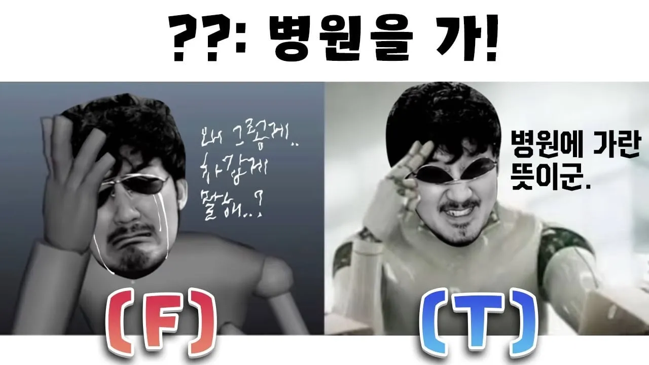 T들은 진짜 이 상황에서 하나도 안 서운해?