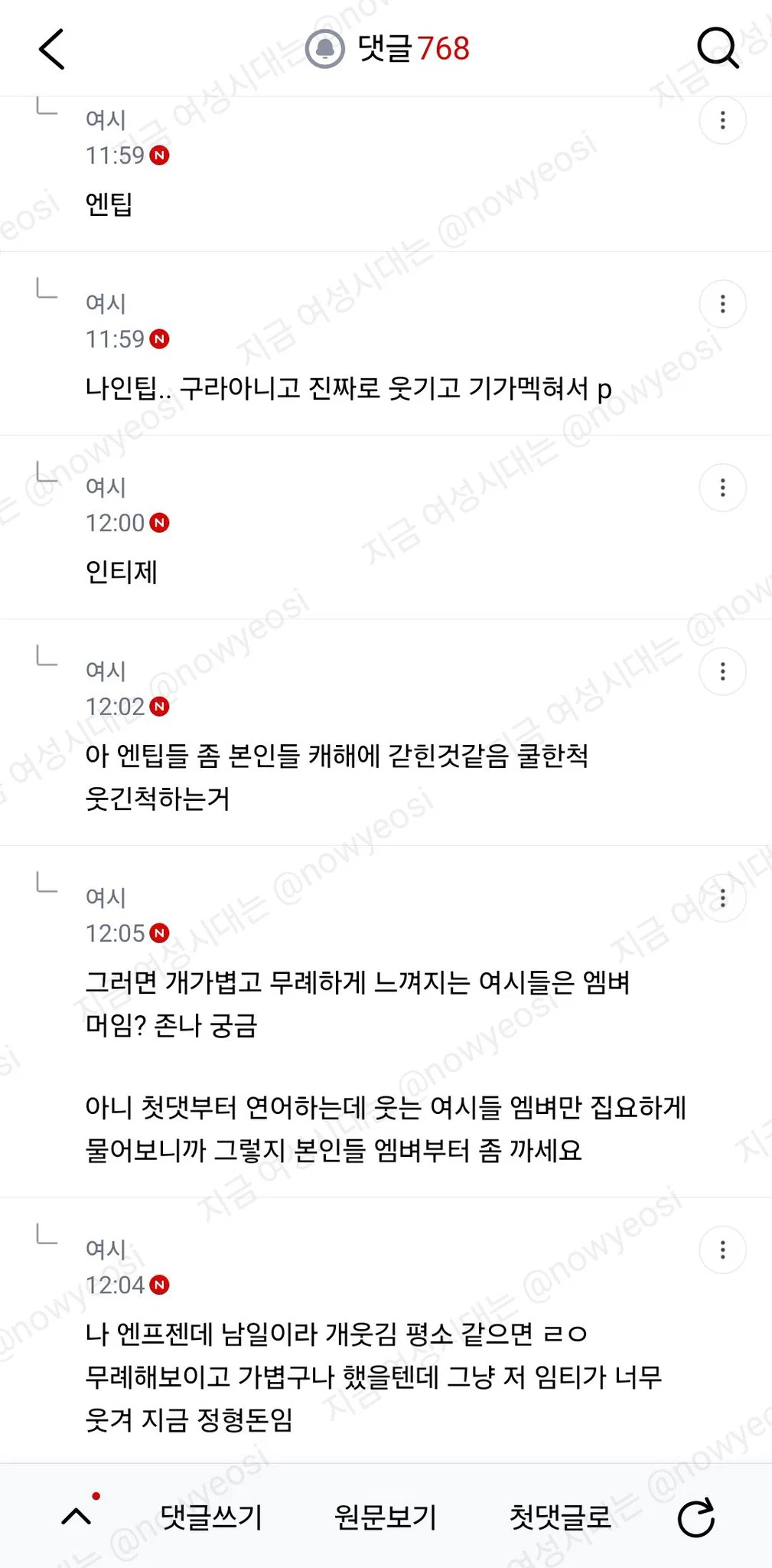 직업좋은데 소개팅 거절당하면 외모때문이야? (7)