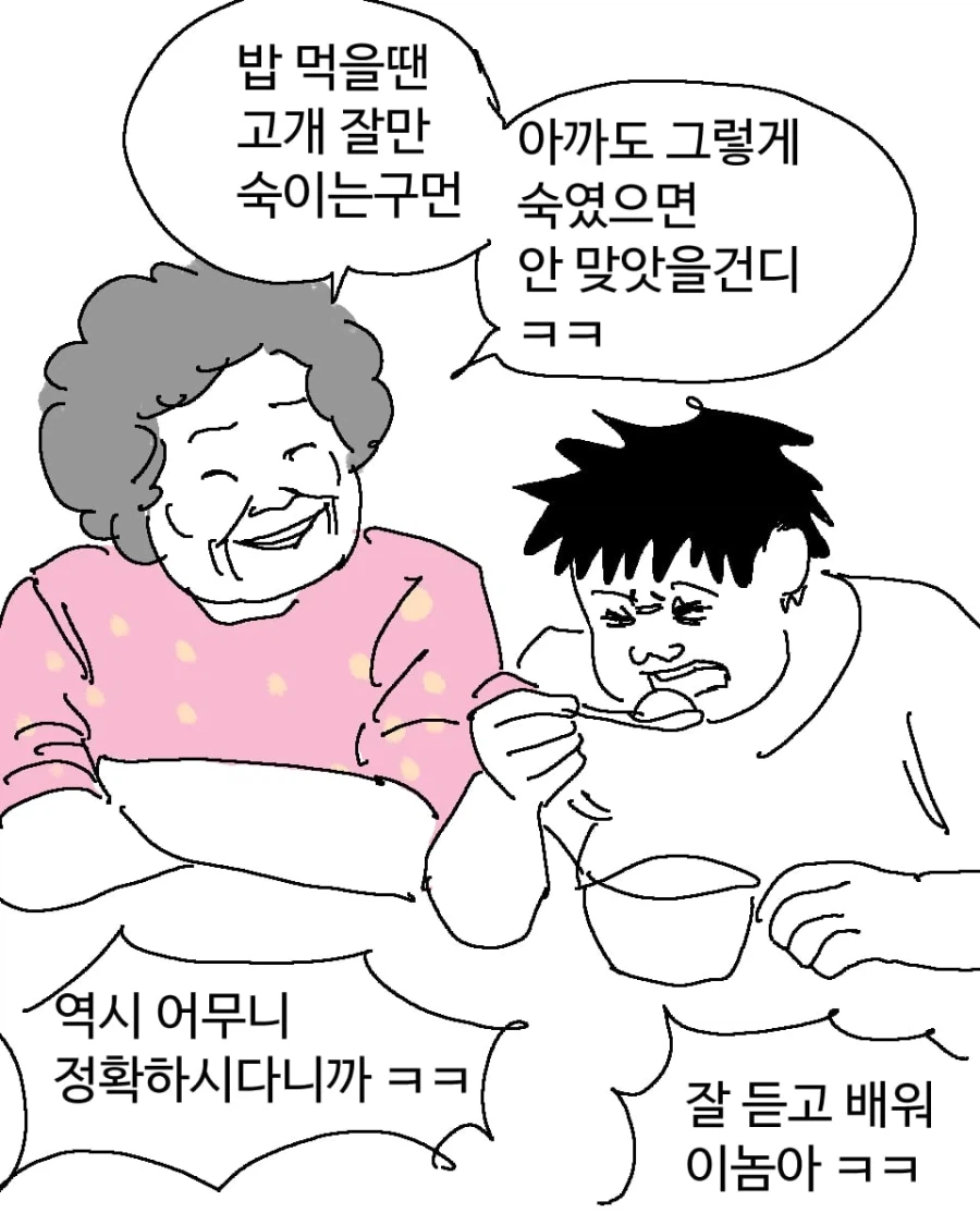 복싱 배우는 아마추어들 명절 특징.manwha (6)