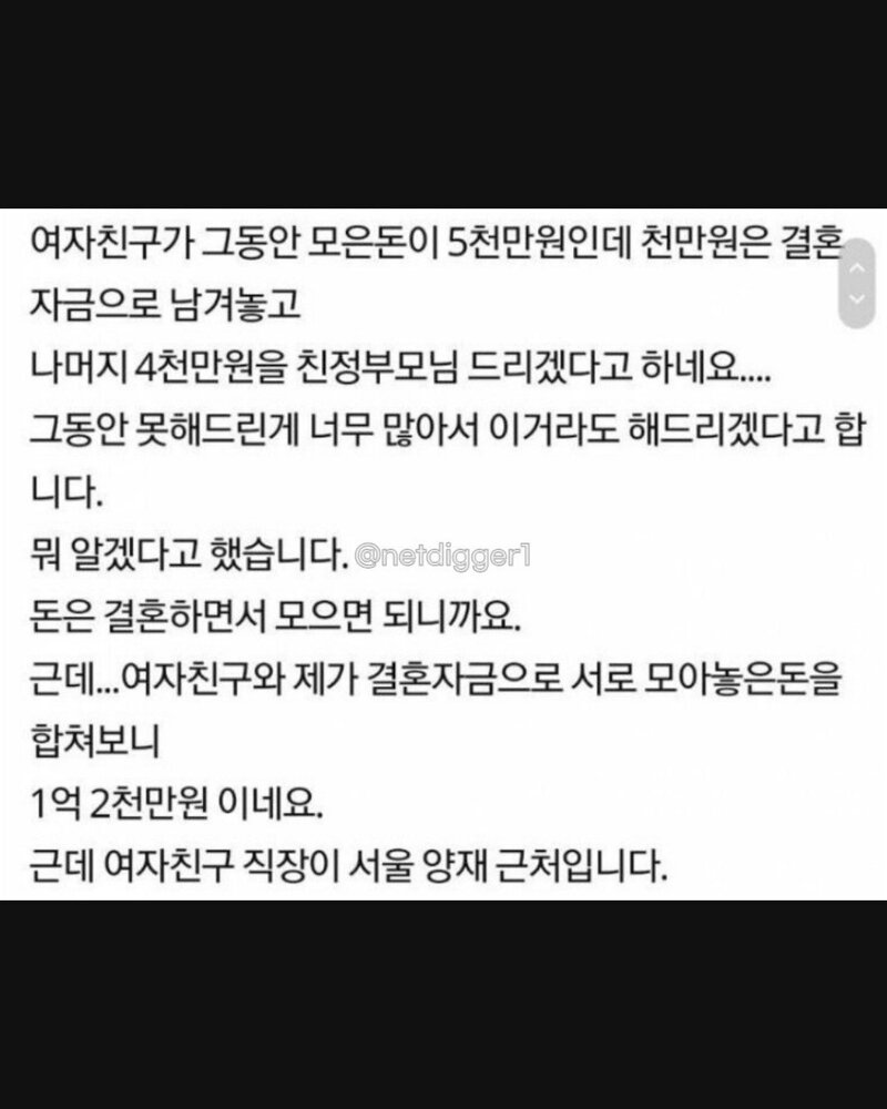 여자친구랑 결혼 안하려합니다. (3)