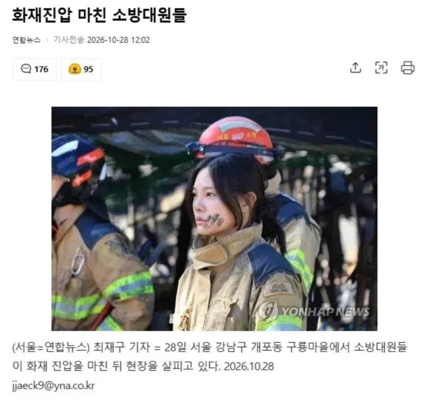 뭔가 불편 하다던 어제자 화재 진압 기사 jpg (3)
