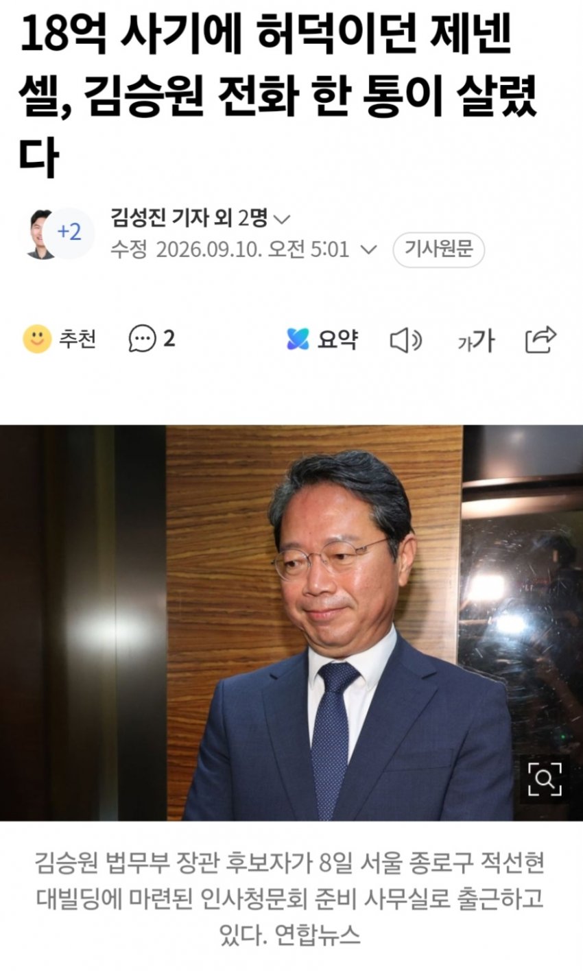 신약 개발한다던 제넨셀, 정작 임상 승인나자 실험 축소·중단 (4)