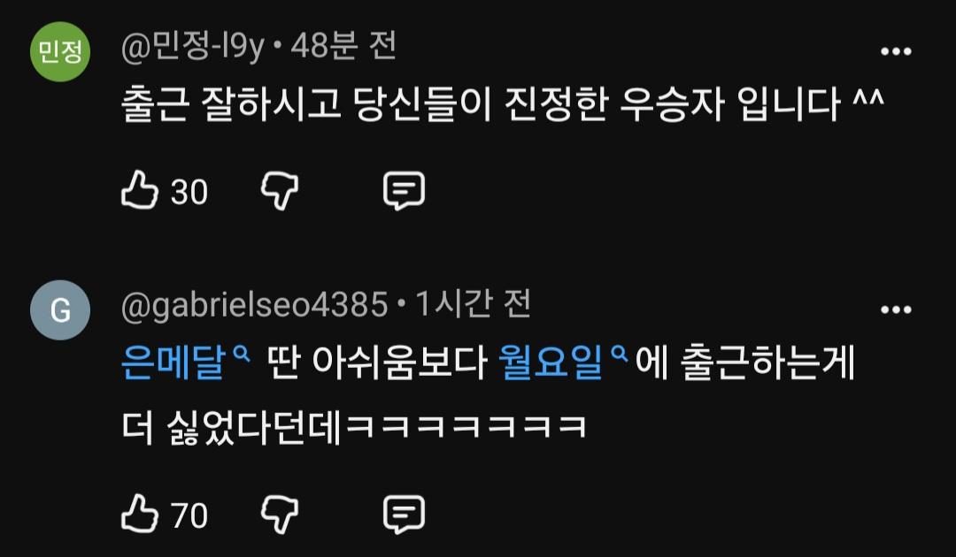 사회인 야구 수준의 퍼포먼스는 보여줬다. ㅋ (14)