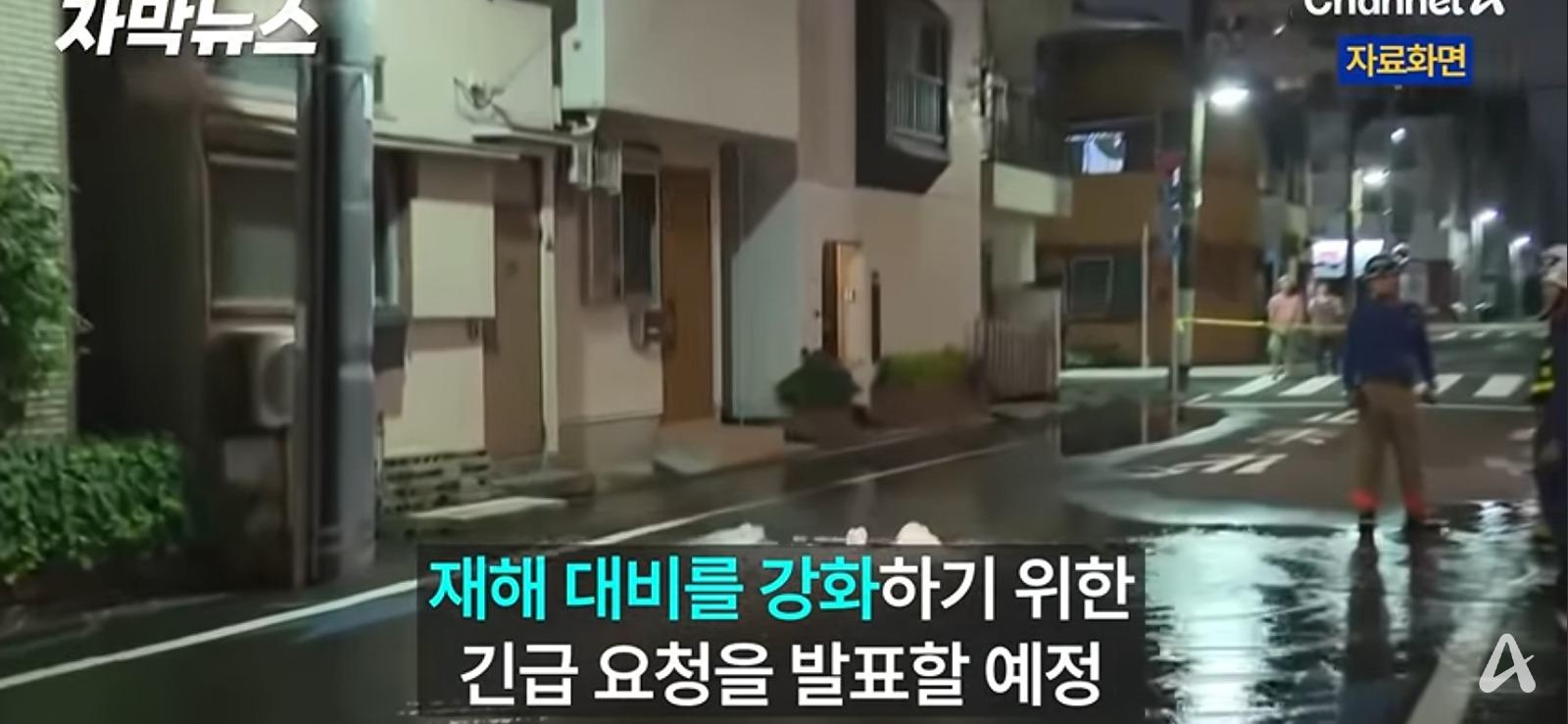 일본 정부 전국민 대상 긴급요청 발령, 3일치 식량 준비하라. (4)
