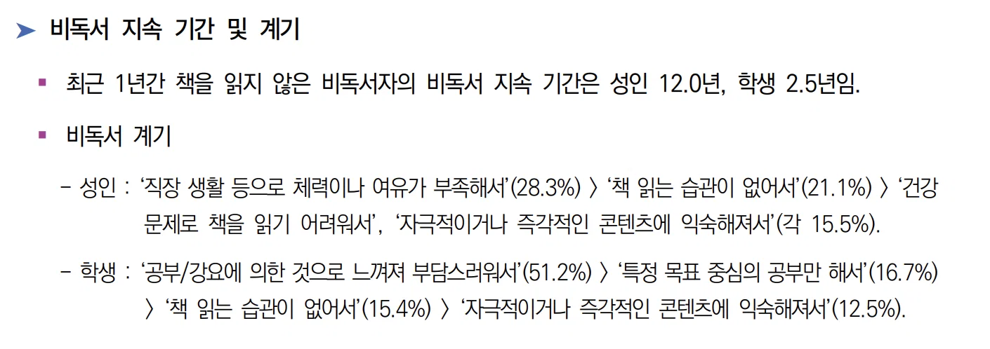 나이가 많을 수록 책을 안 읽는 한국인들 (2)