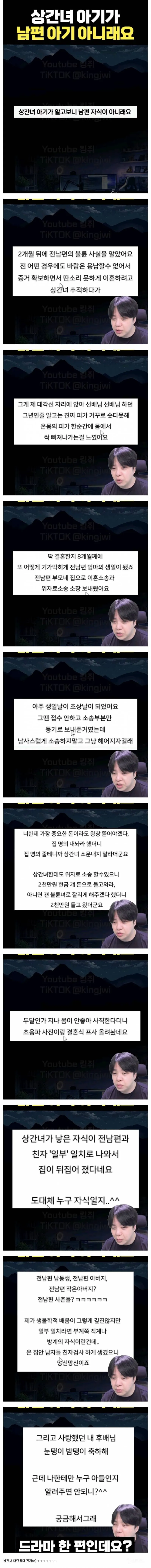 레전드 상간녀