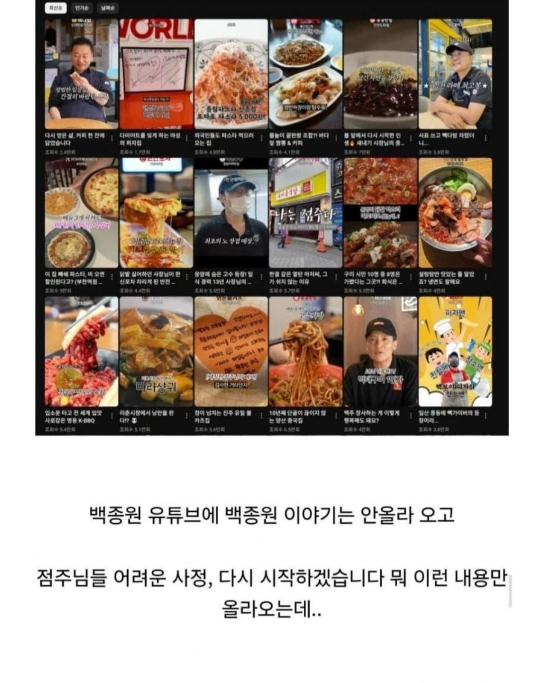 (속보)벡중원 내로남불 극강 (4)