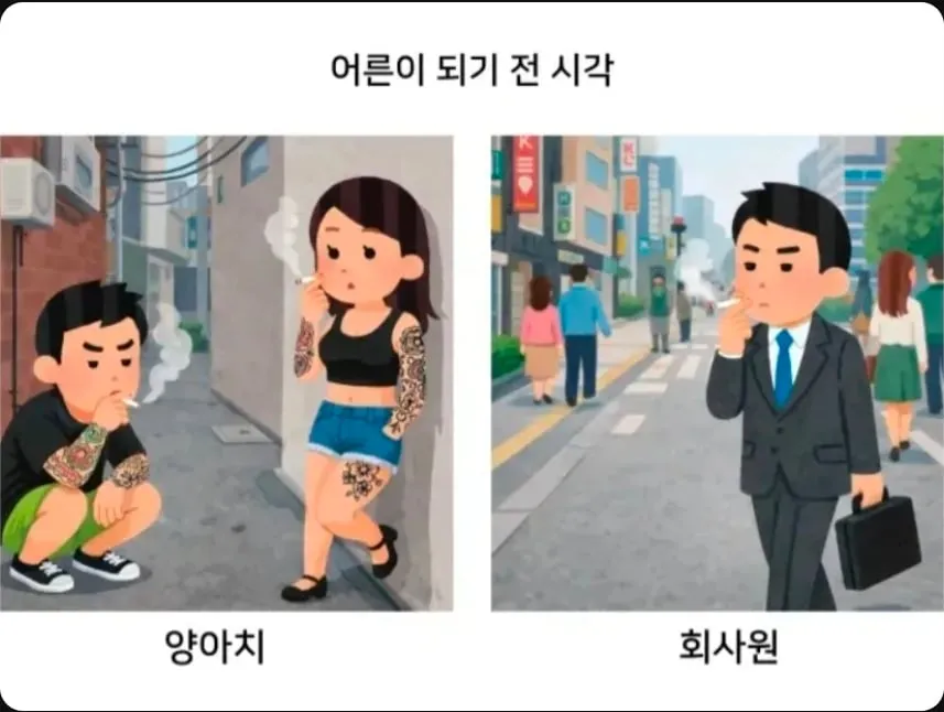 흡연충에 대한 인식 변화.jpg