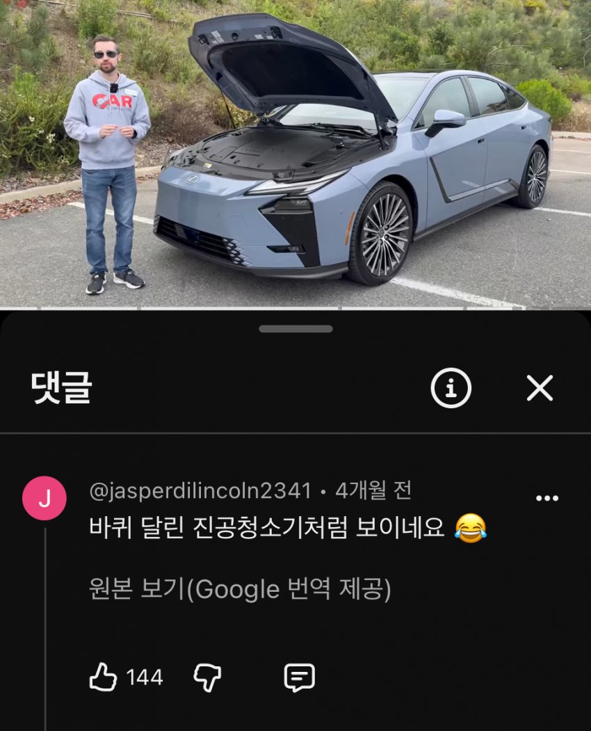 렉서스 ES 신형 해외반응 (27)