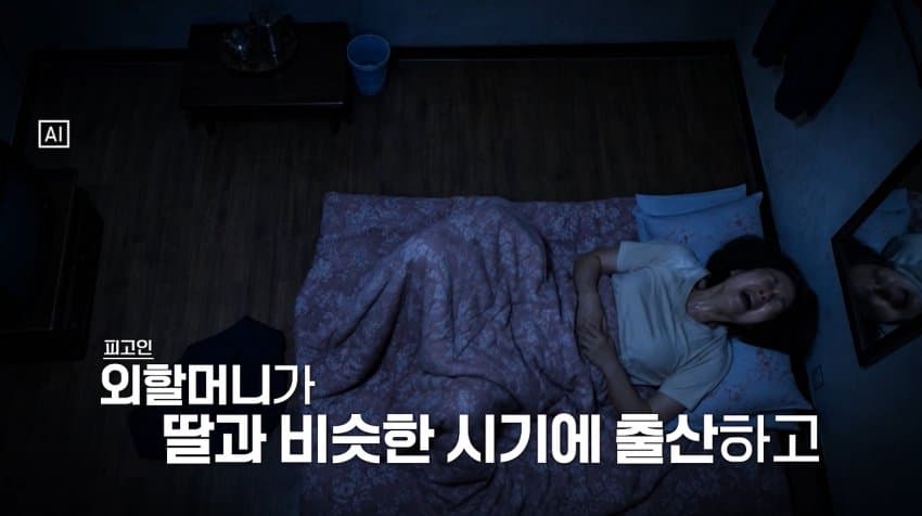 터무니없는 이유로 무죄 판결 받은 살인사건 (13)