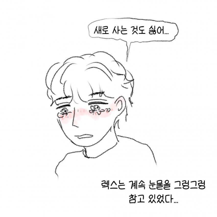 싱글벙글 슬라브 남자친구의 애정표현.manhwa (26)