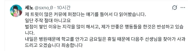 트위터로 사화생활 배운거 아니냐고 욕 먹고 있는 한 고등학생 (7)
