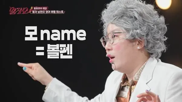 상상도 못한 name의 한글 뜻.jpg