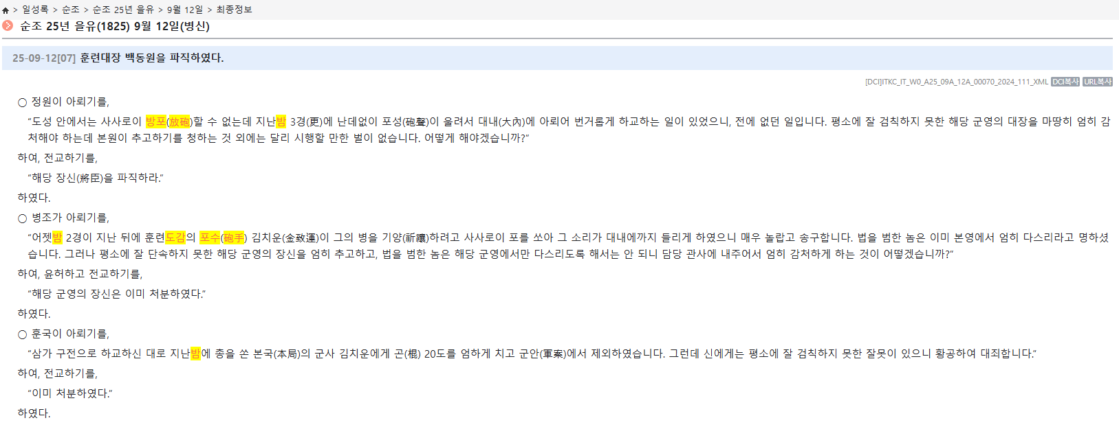 토끼조선)군대에서 엮이면 위험한 애 (2)