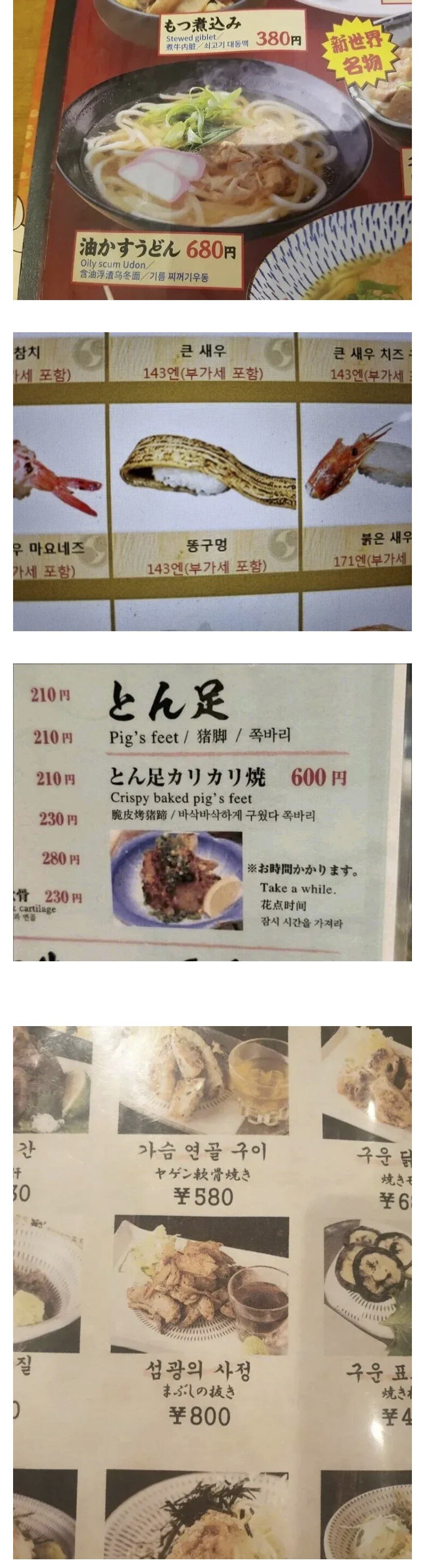 '자 이 똥구멍을 드셔보시겠어요?'