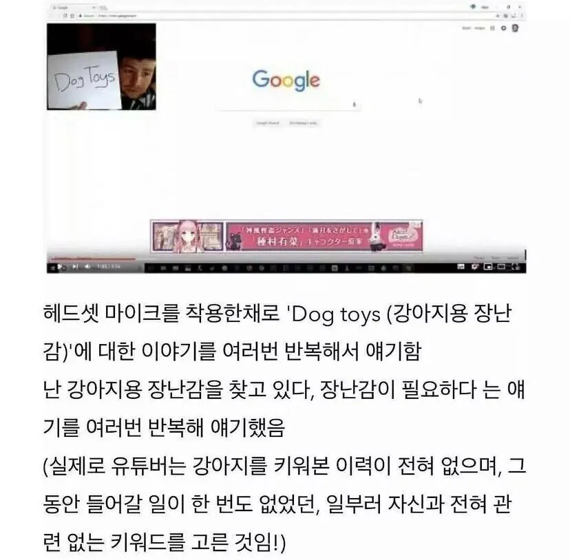 구글의 도청을 실험한 외국 유튜버