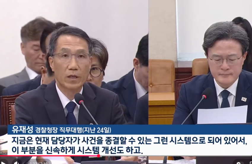 제주 부 경장 단독 종결이라더니, 112시스템 상급자 결재 있었다 (3)