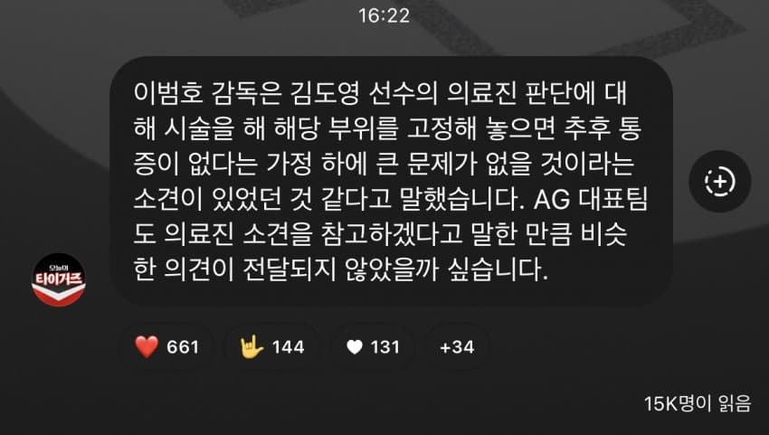 김도영 사진 떴다 갸스타 (9)