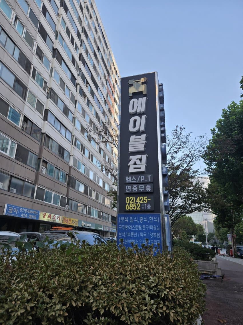 현피현피 싱삐 현피장소 도착ㅋㅋ