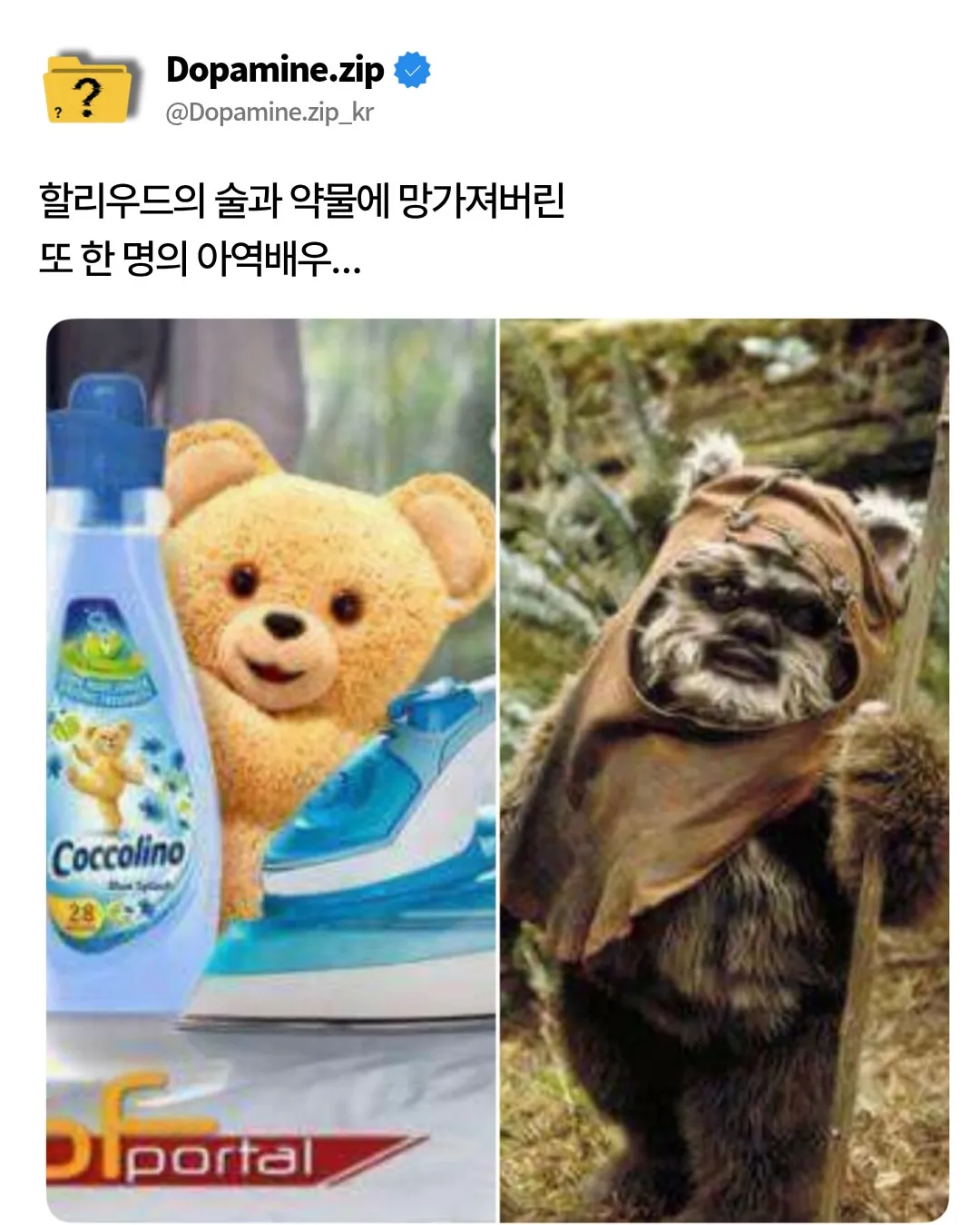 술과 약물에 망가져버린 영화배우들 (2)
