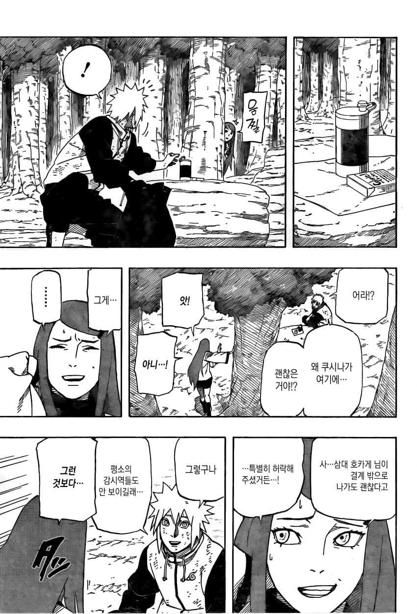 나루토 작가 복귀기념 나루토 외전.manhwa (22)