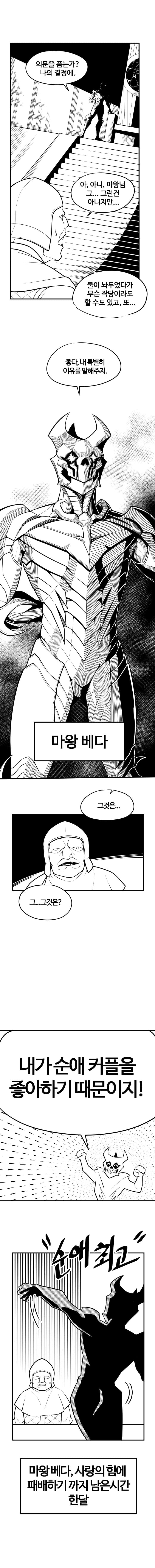 용사가 여기사 고백 거절하는 만화.manhwa (10)