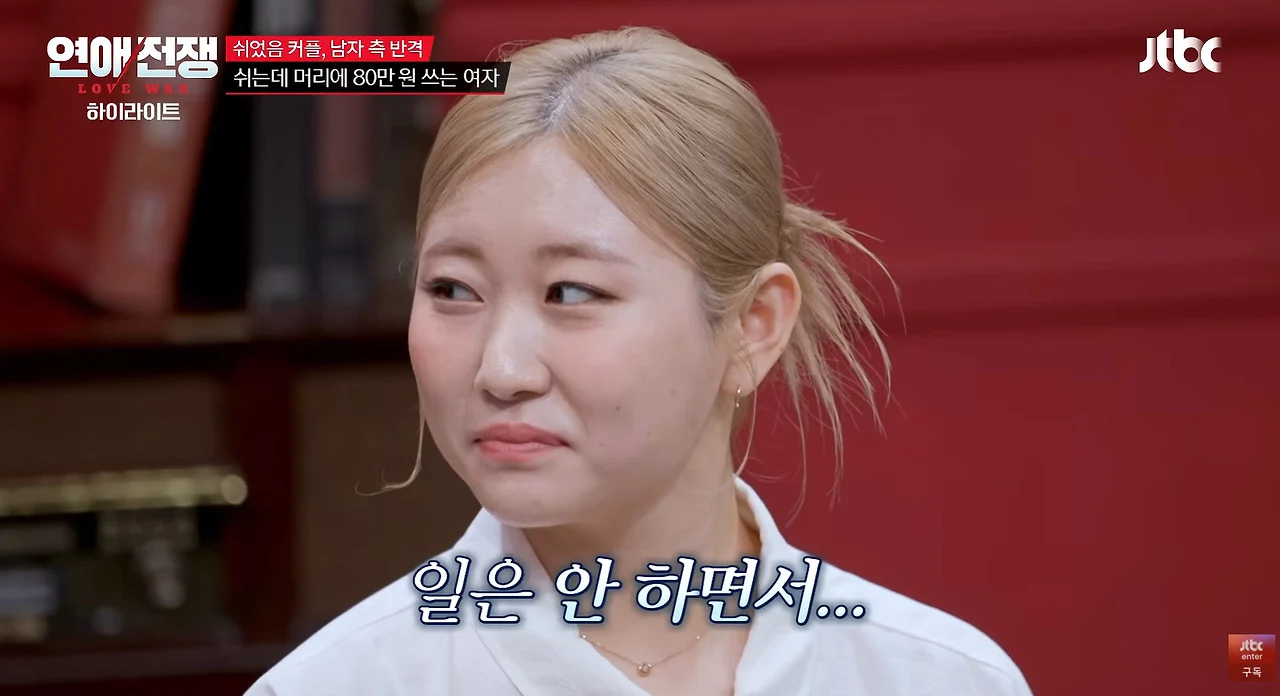 현실감각 없는 여자한테 진심으로 조언하는 서장훈 (13)