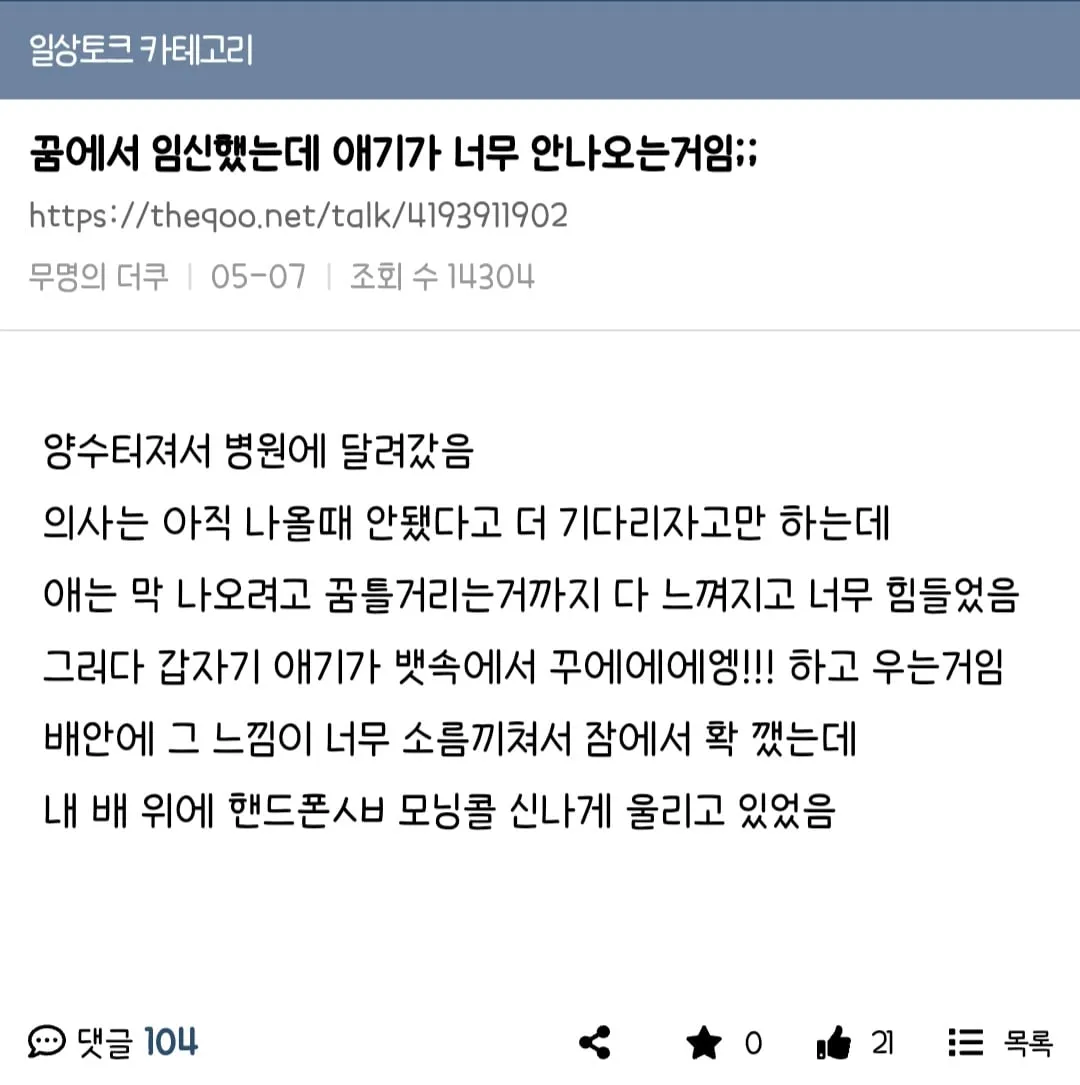 모닝콜을 낳은 더쿠 유저