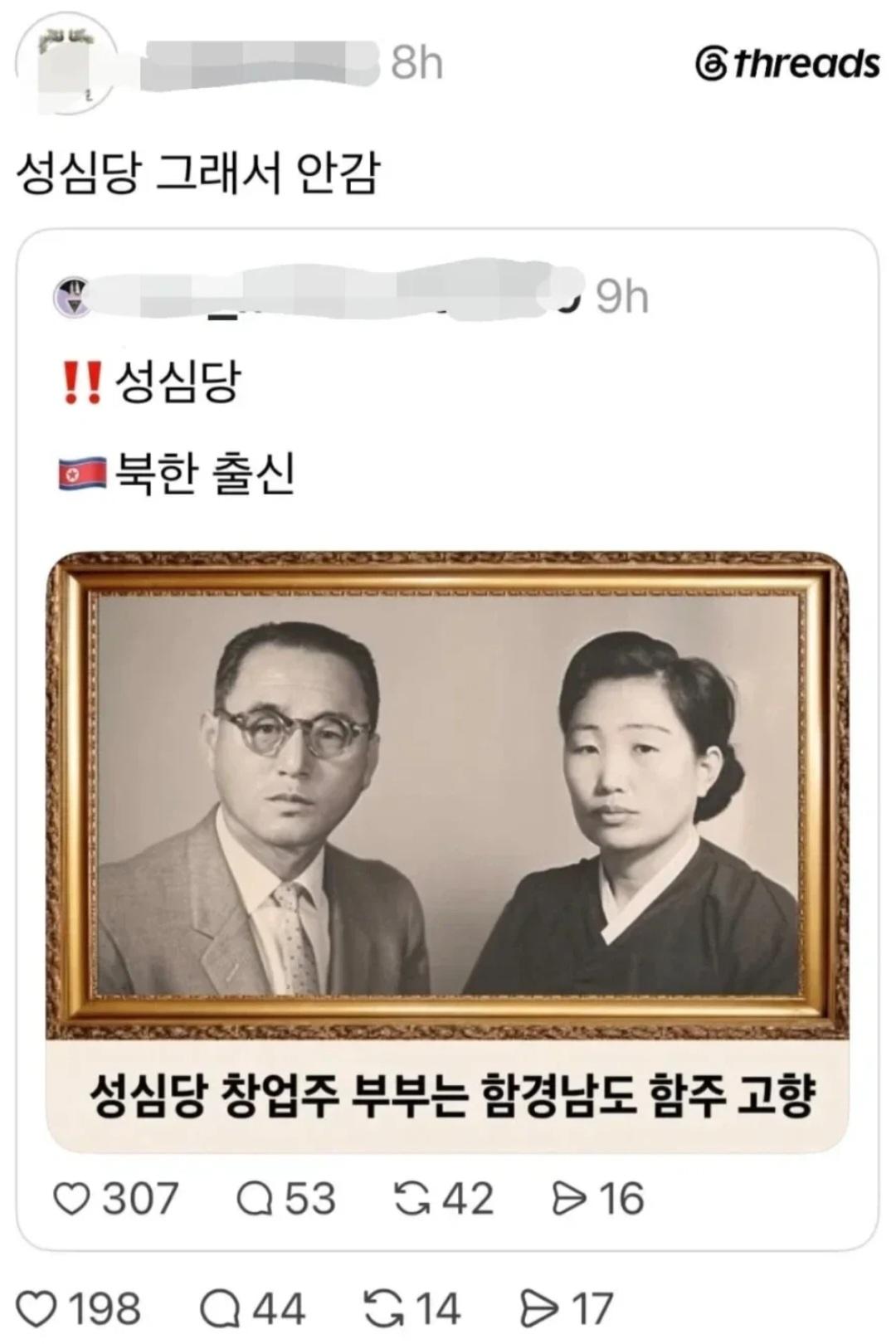 성심당 불매한다는 이유