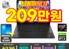 HP OMEN 16 라이젠AI9 365 + 5070 + D5 32GB + 512GB