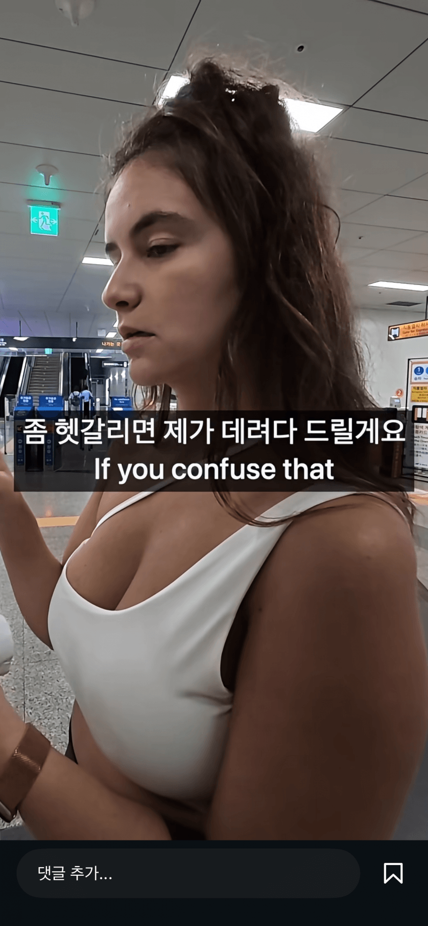 브라질 미녀에게 길 가르쳐주기. 일본보다 친절해요 (4)