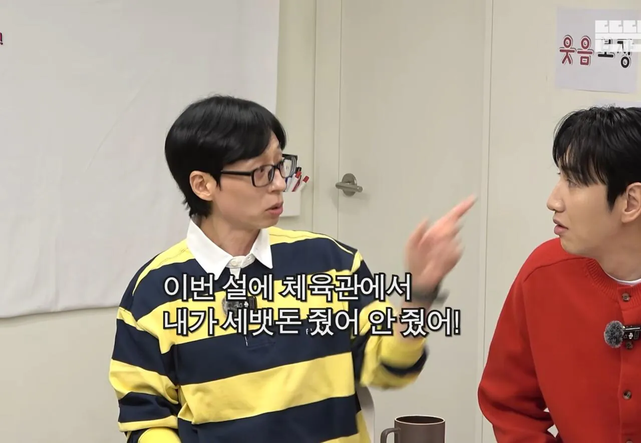 15.jpg 유재석이 이광수 버블 구독료 5,000원을 아까워하는 이유