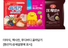 맥시칸치킨 크리스피 통살 350g 3개