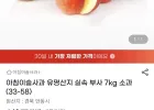 경북 실속 부사사과 소과 7kg