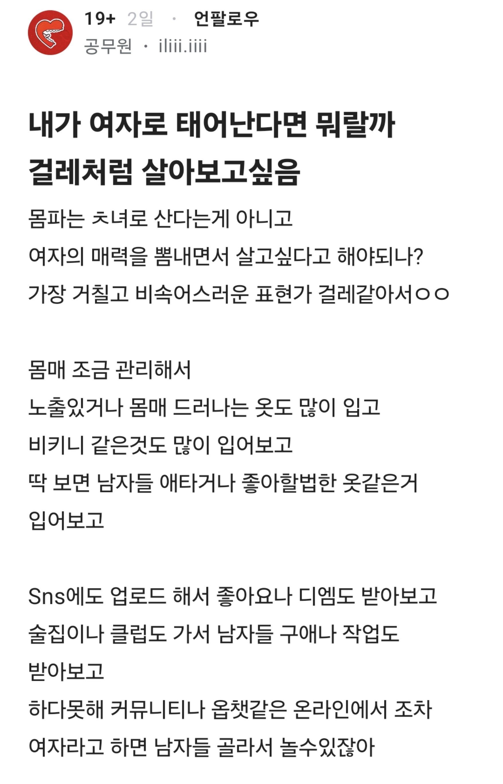 정말 지극히 남자만이 할 수 있는 생각