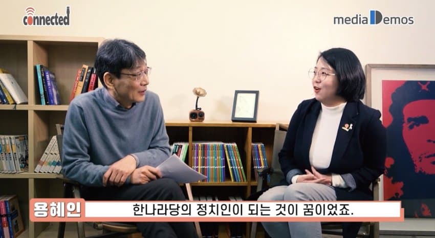 역대급 반전) 용혜인의 과거 장래희망 jpg (10)