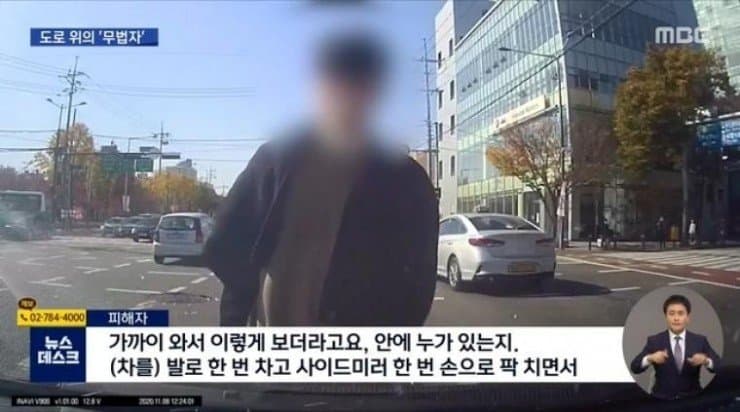 와들와들 도로에서 행패부리는 만취남