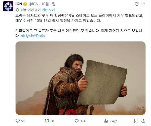 붉은사막 비꼬는 IGN (2)