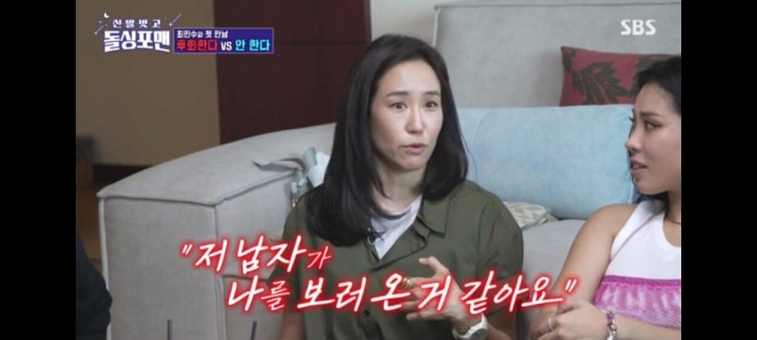 Sbs돌싱포맨) 최민수&강주은 첫 데이트 당시 사진 (14)