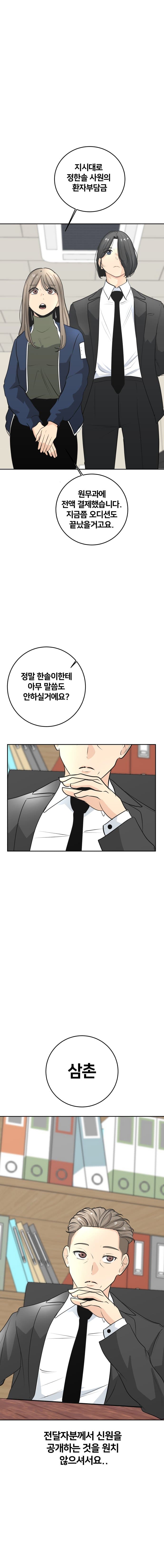 미용실만화 40 (11)