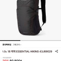 [롯데온]그레고리 나노 18 (72720원 / 무료)